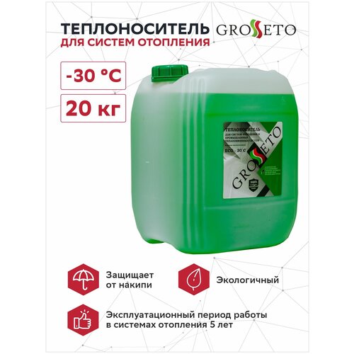 Теплоноситель "GROSSETO" 20кг (-30) пропиленгликоль