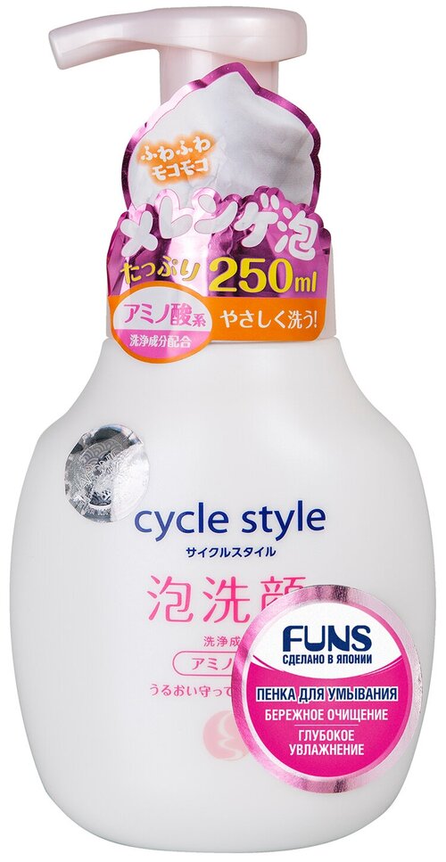 Daiichi Cycle Style Жидкое мыло, пенка для умывания для лица увлажняющее, 250 мл