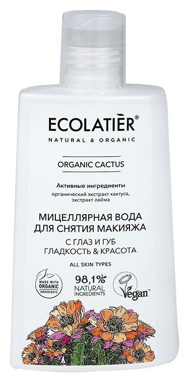 Ecolatier Мицеллярная вода для снятия макияжа с глаз и губ Гладкость & Красота Organic Cactus 250 мл