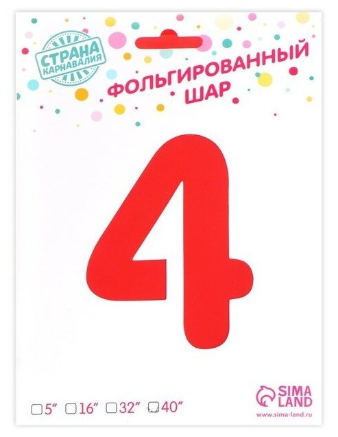 Шар фольгированный 40" Цифра 4, цвет красный./В упаковке шт: 1