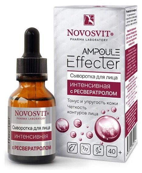 Сыворотка для лица Novosvit Ampoule Effecter интенсивная, 25 мл