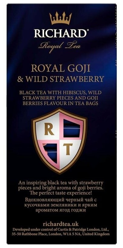 Чай Richard Royal Goji & Wild Strawberry черный с земляникой и ягодами годжи 25 пакетиков, 1423043 - фотография № 5