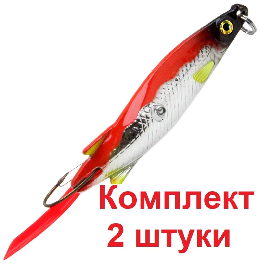 Блесна для рыбалки AQUA тобик 240g (незацепляйка) цвет 03 (серебро красный металлик)серебро красный металлик) 2 штуки в комплекте