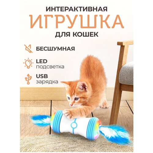 Интерактивная игрушка для кошек дразнилка с перьями