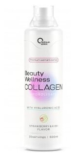 Collagen Wellness Beauty 500 мл - Клубника-киви