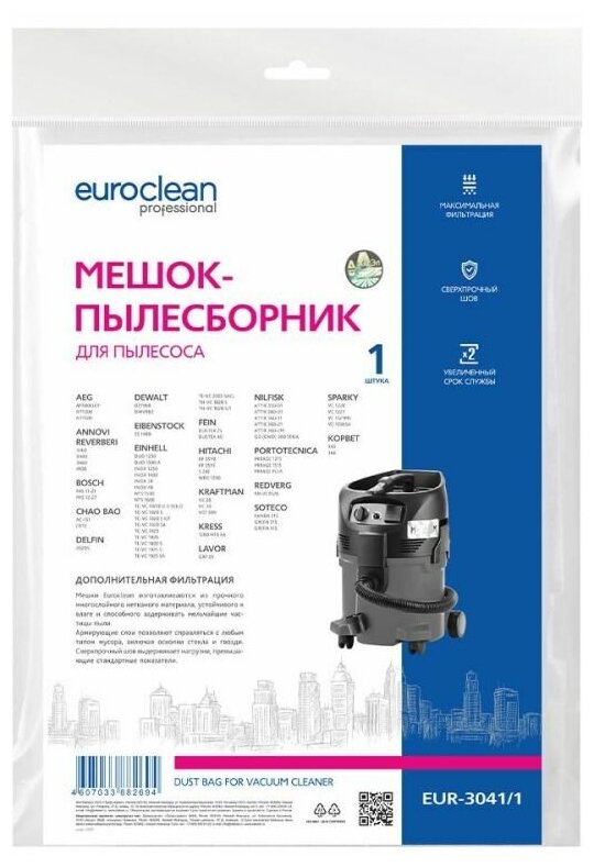 Мешок-пылесборник Euro Clean - фото №4