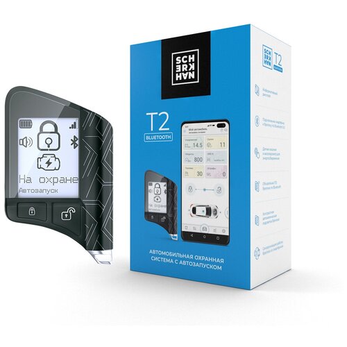 Автосигн Scher-Khan T2 1066000₽