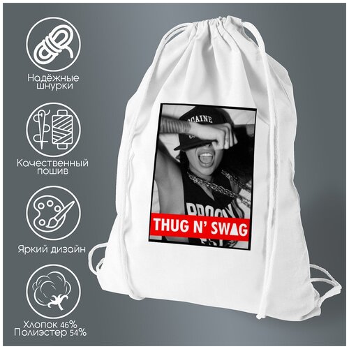 Сумка для обуви CoolPodarok ThugN SWAG