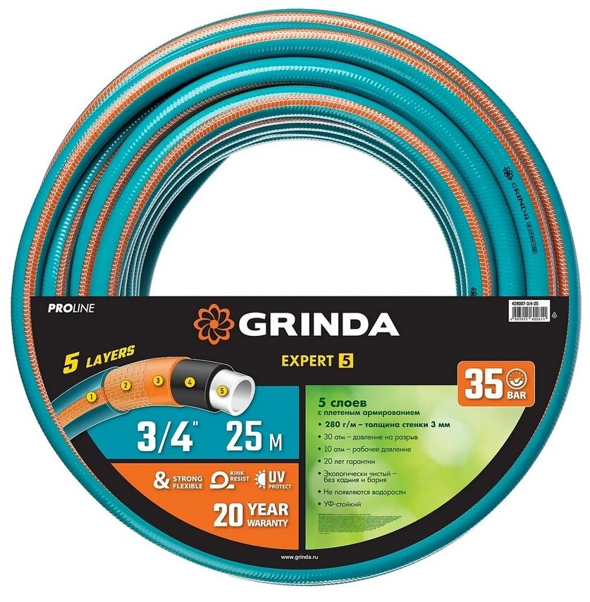 Поливочный шланг GRINDA PROLine EXPERT 5 3/4″ 25 м 30 атм пятислойный плетёное армирование - фотография № 2