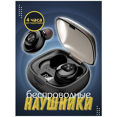 Беспроводные вакуумные наушники черные c Bluetooth спортивные игровые гарнитура с микрофоном и индикатором для телефона xiaomi iphone как JBL 52200₽