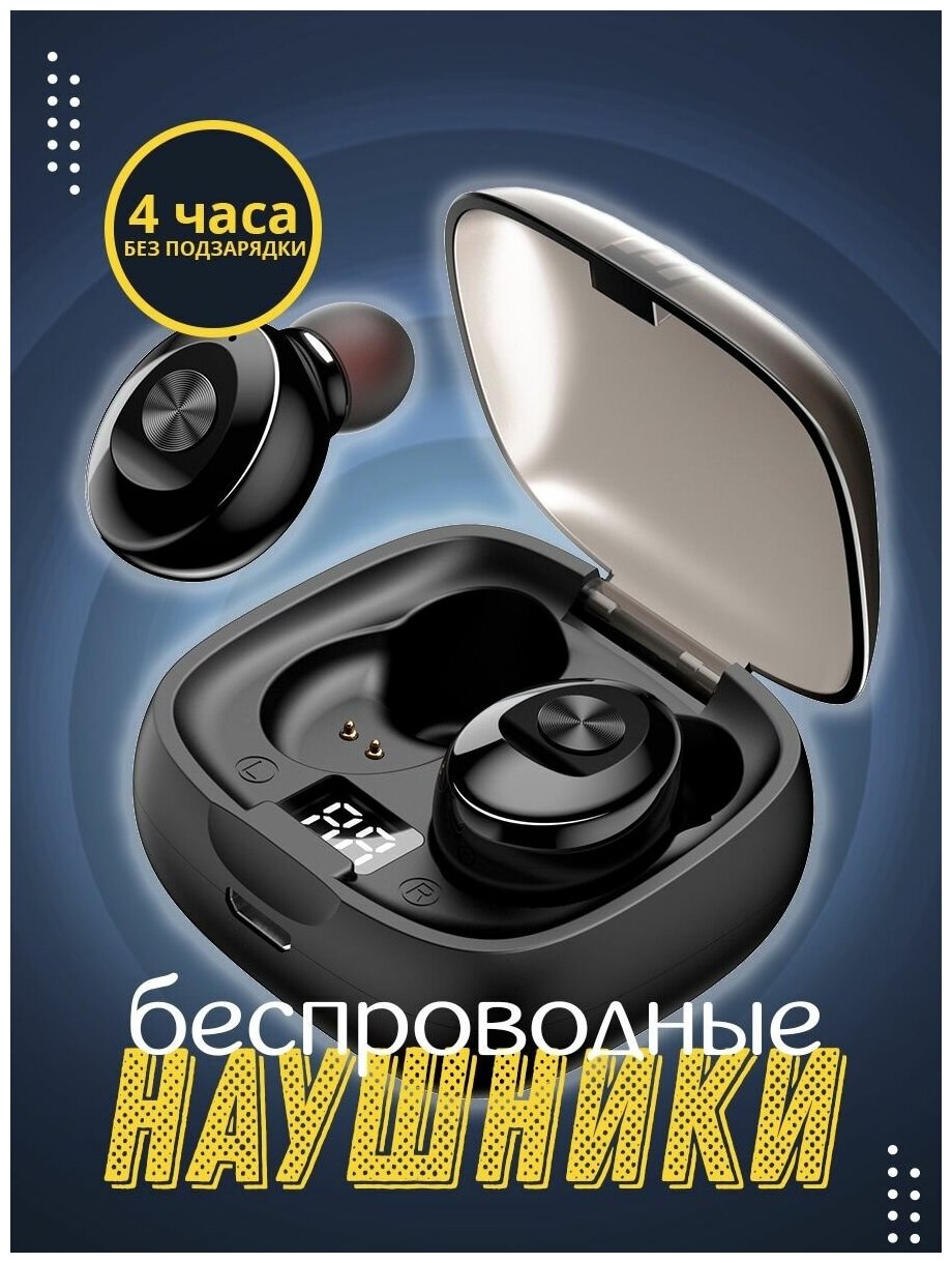 Наушники (черные) Just for fun беспроводные с микрофоном блютуз для телефона bluetooth