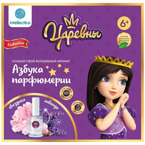 Набор Сказочный парфюм 