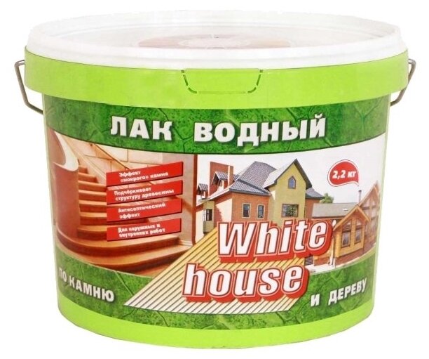       WHITE HOUSE  2,2 