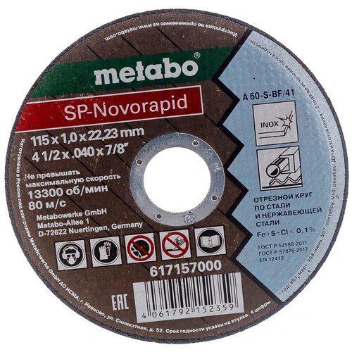 Диск отрезной Metabo SP-Novorapid INOX 617157000, 115 мм, 1 шт.