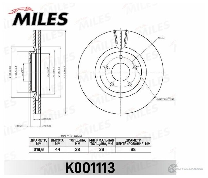 Диск тормозной NISSAN QASHQAI 07 RENAULT KOLEOS 08 передний вент D 320мм MILES K001113