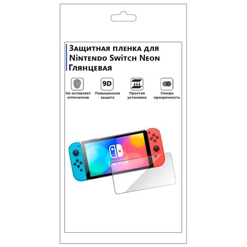 Гидрогелевая пленка для игровых консолей Nintendo Switch Neon, не стекло, защитная, прозрачная защитная глянцевая гидрогелевая плёнка на дисплей игровой консоли nintendo switch neon