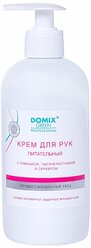 Domix Green Professional Крем для рук Питательный с ромашкой, тысячелистником и серебром, 500 мл