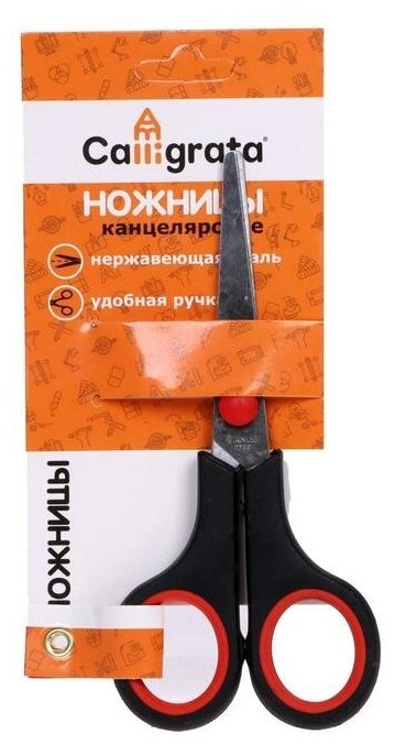 Ножницы канцелярские 14 см, пластиковые ручки, блистер, 1293681