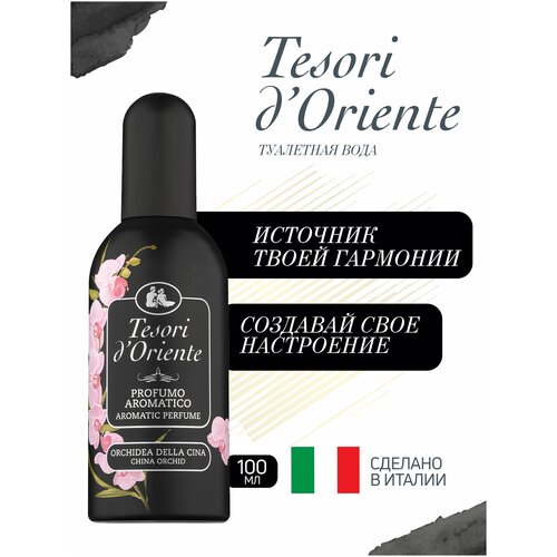 Tesori dOriente Туалетная вода / PROFUMO AROMATICO CHINA ORCHID ORCHIDEA della CINA 100 мл