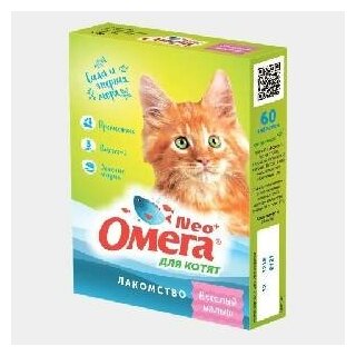 Лакомство "Омега Neo+" с пребиотиком и таурином "Веселый малыш" для котят, набор 2 штуки
