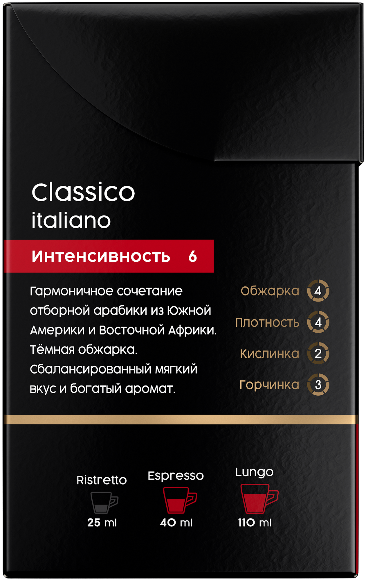 Кофе в капсулах Coffesso Classico Italiano, 60 шт - фотография № 4