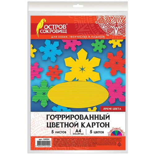 Цветной картон Яркие цвета Остров сокровищ, A4, , 5 цв. 1 наборов в уп. 5 л. , зеленый