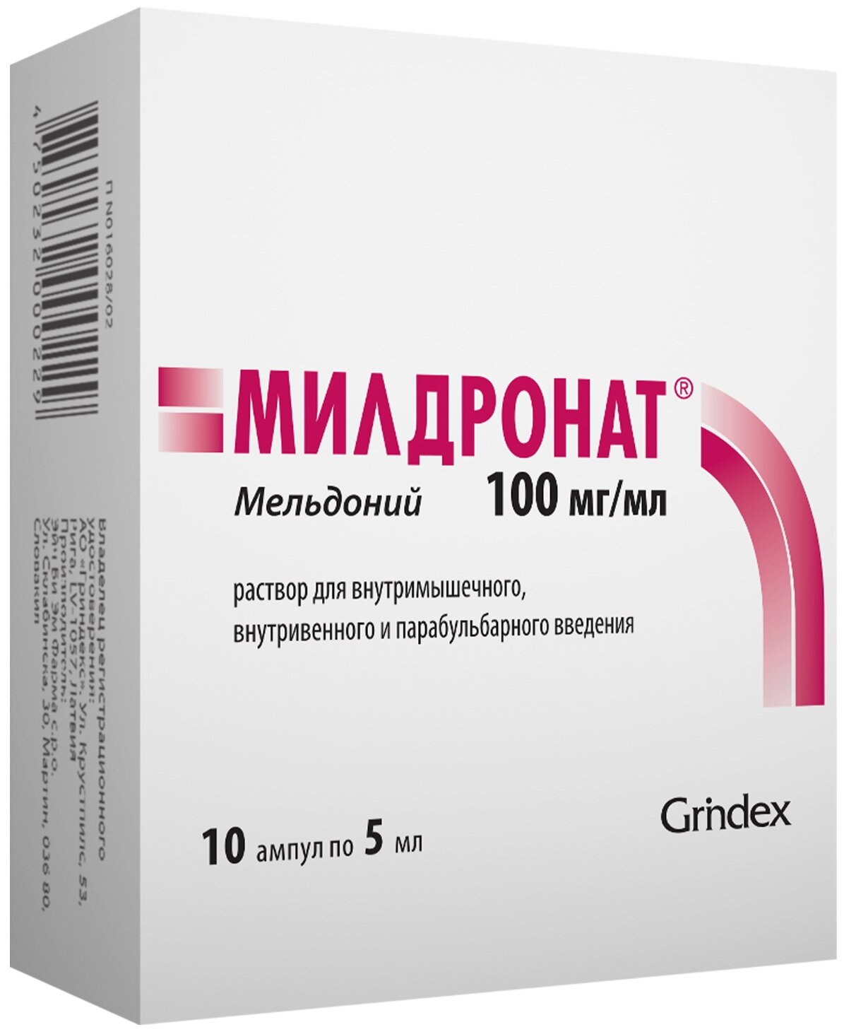 Милдронат р-р для в/в введ. в/м и парабульб. введ. амп., 100 мг/мл, 5 мл, 10 шт.