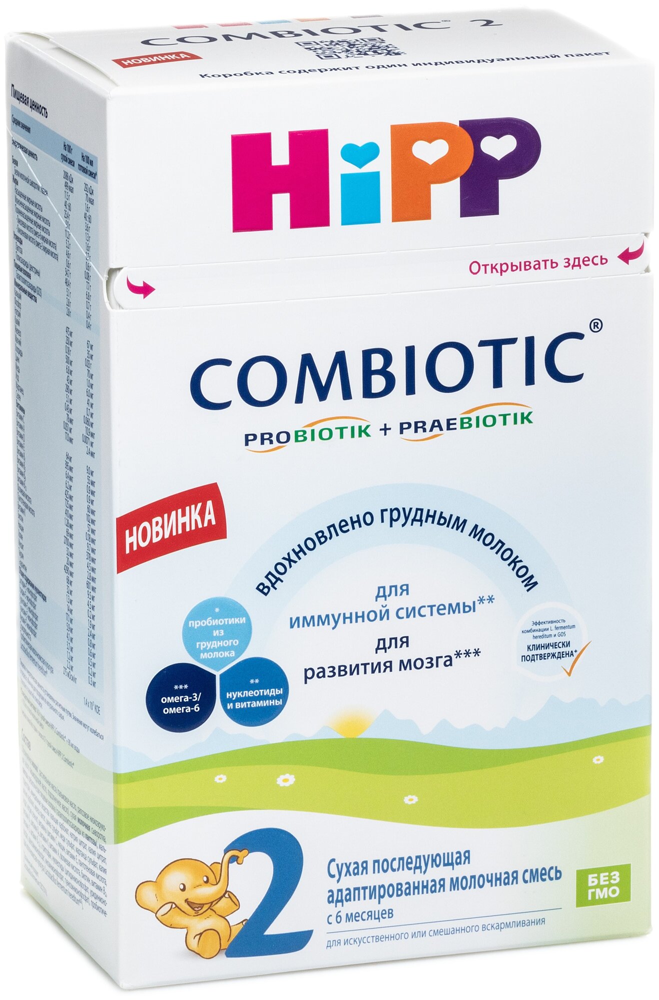 Сухая адаптированная последующая молочная смесь "HiPP 2 Combiotic" 600 г, картон/1шт