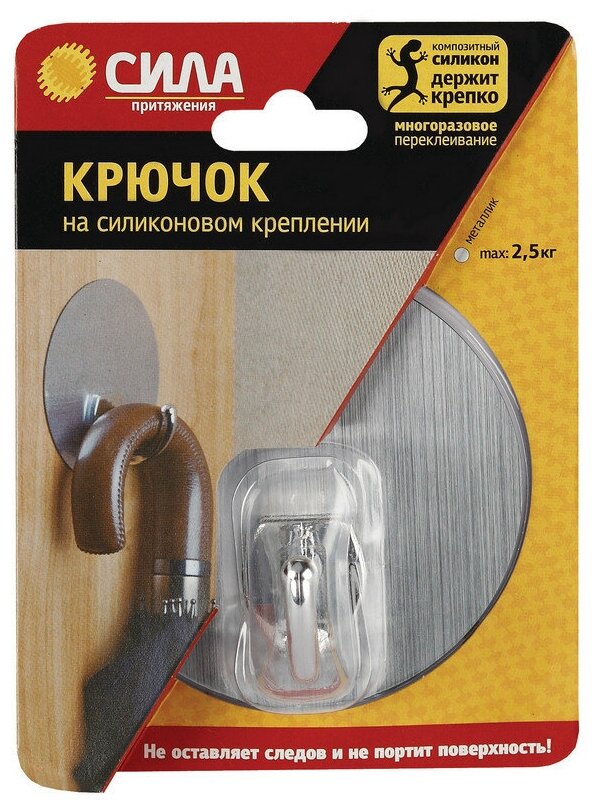 Комплект 4 упаковок Крючок хром. на сил. крепл серебро до2.5кг. SSH10R1S12 SSH10-R1S-12