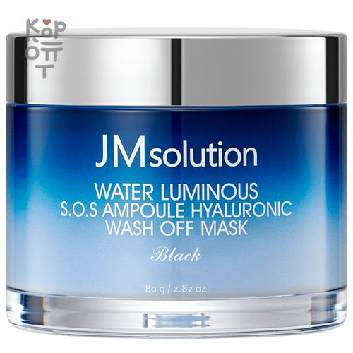 JMSolution Голубая глиняная маска Water Luminious SOS Ampoule Hyaluronic Wash Off Mask 80 гр.