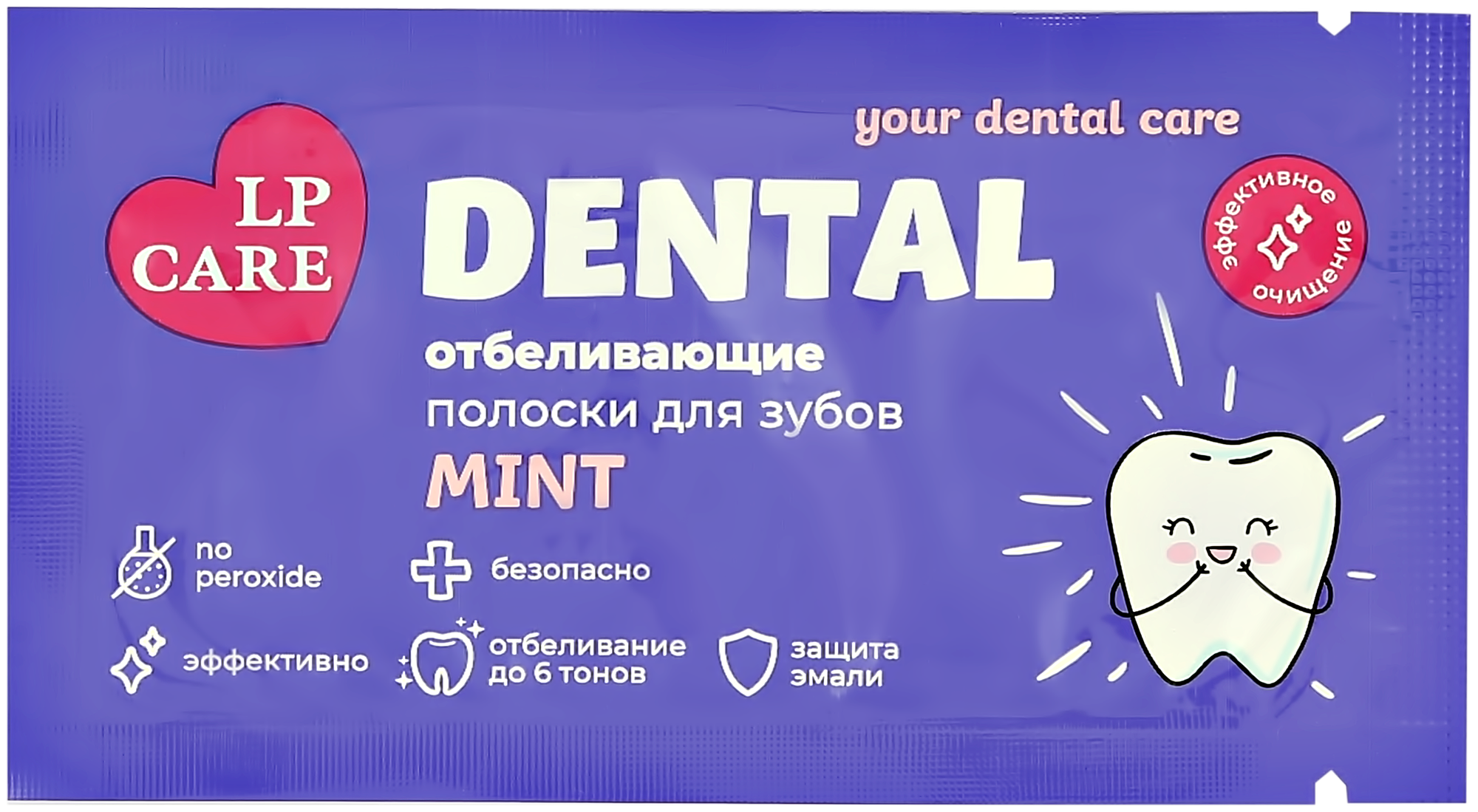 Полоски для зубов отбеливающие LP CARE DENTAL Mint 1 пара