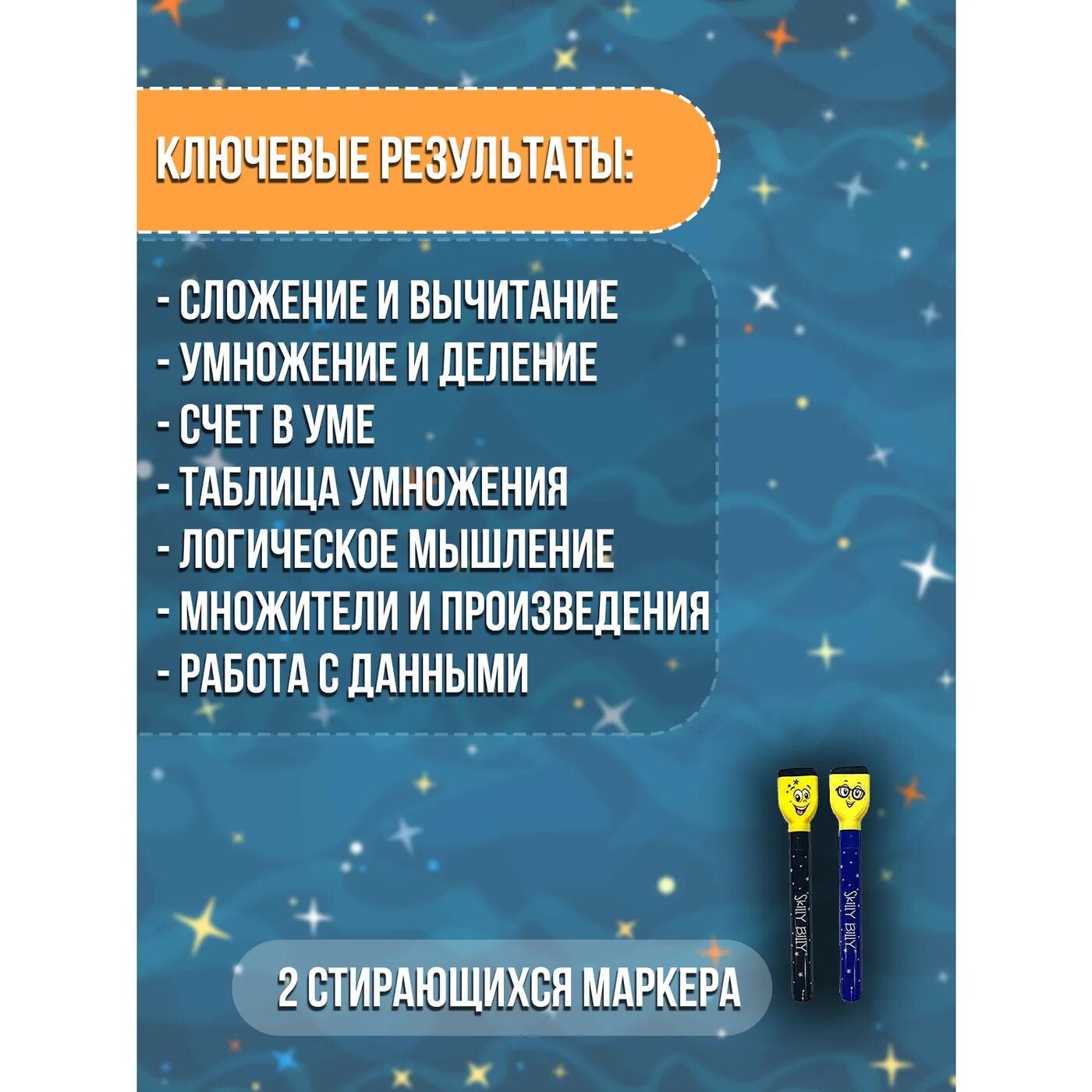 Набор развивающих игр Skillmatics Математический гений - фото №15