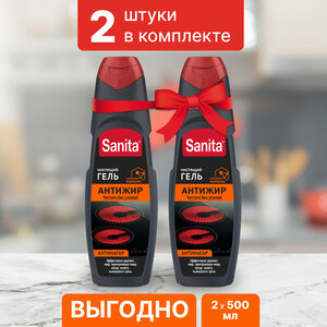 Sanita гель Антижир, 500 г (2 шт)