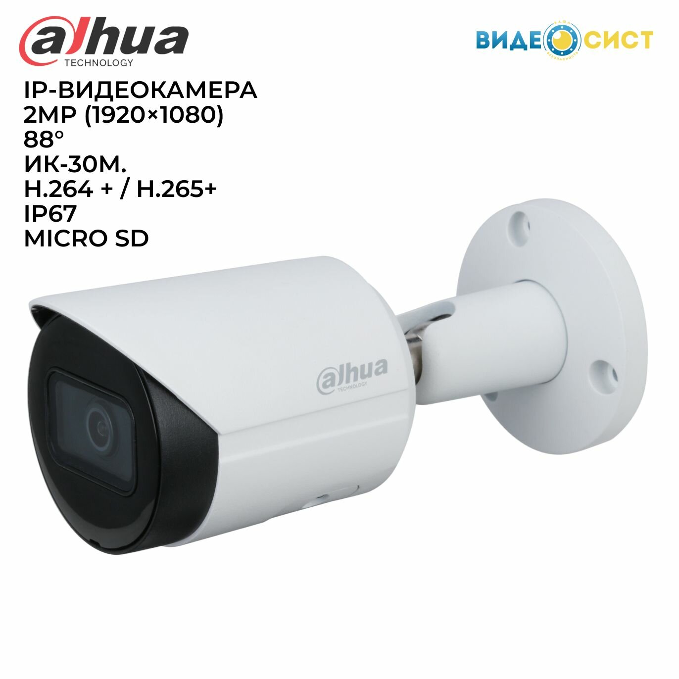 Камера видеонаблюдения Dahua 2Мп уличная DH-IPC-HFW2230SP-S-0360B IP видеокамера ИК-подсветка-30 м micro SD PoE IP67