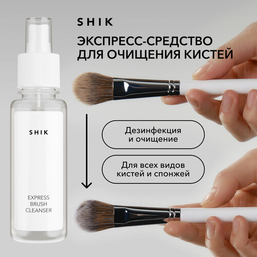 Экспресс-средство для очищения кистей и спонжей, Express brush cleanser бесспиртовой сменный блок антибактериальных салфеток lucky brush для экспресс очищения косметических кистей brush cleanser wipes