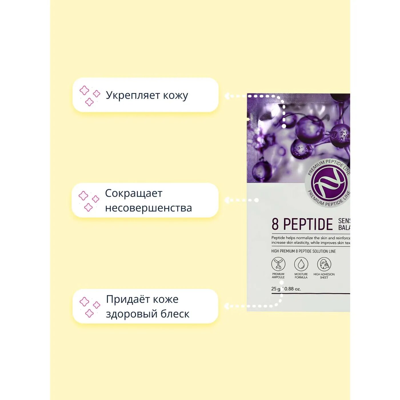 Маска тканевая Enough 8 Peptide Senastion Pro Balancing mask [25g] - фото №13