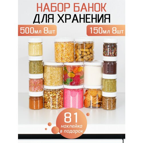 Баночки под специи 949₽