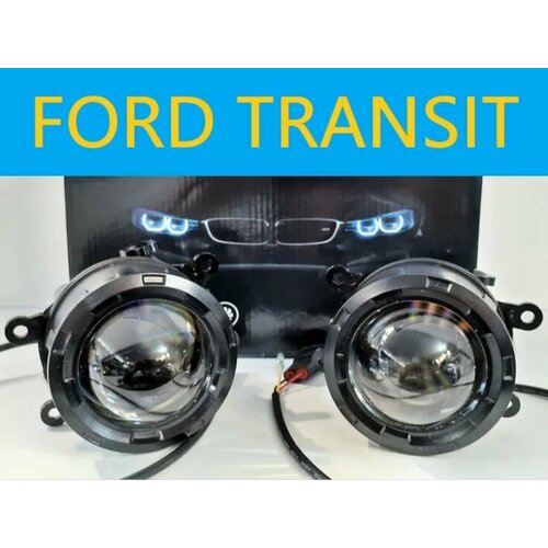 Противотуманные фары линзованные Premium Spot для Ford Transit белый свет (АРТ: 06.-5900)
