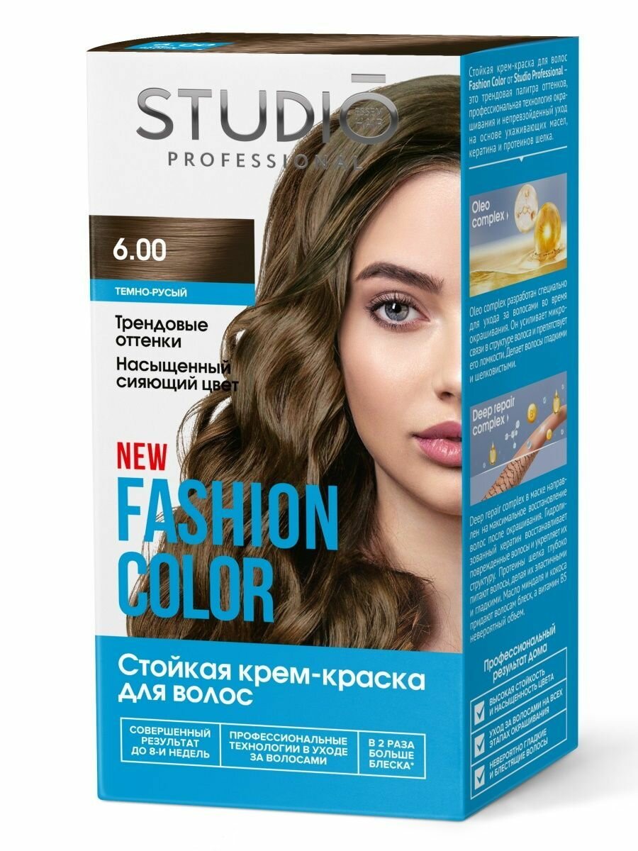 Studio Professional Краска для волос Fashion Color 6.00 Тёмно-русый