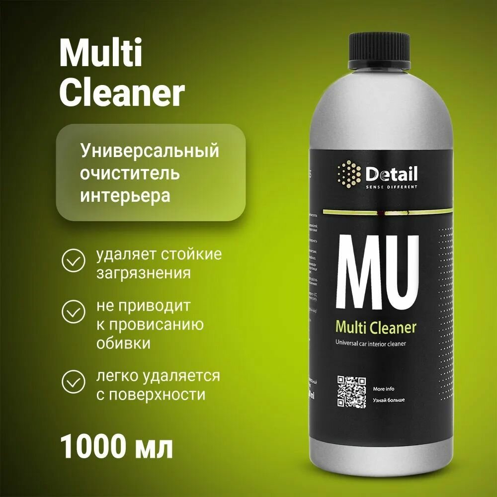 Универсальный очиститель MU (Multi Cleaner) DT-0157, 1000мл