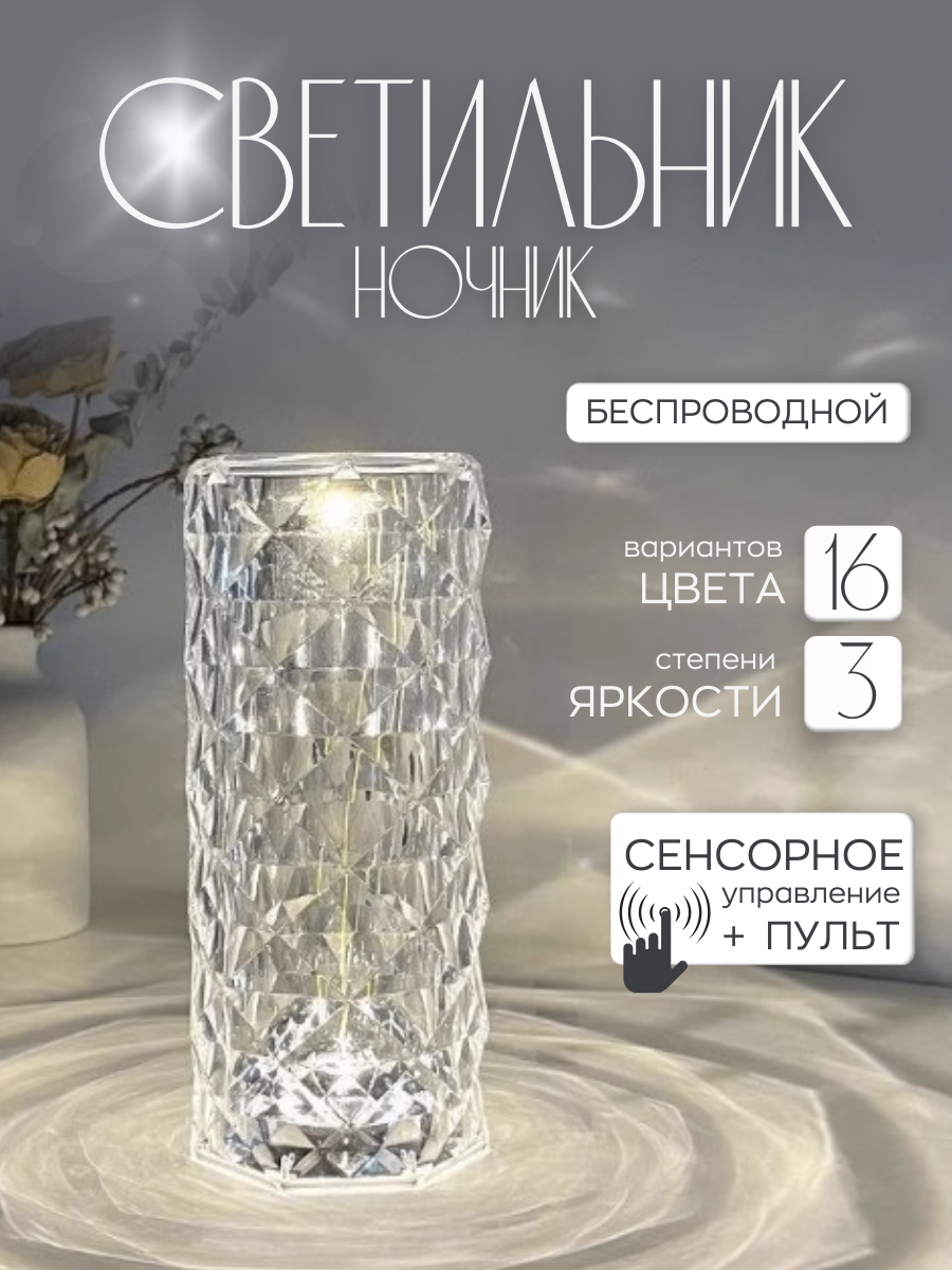 фото Беспроводной прозрачный светильник- ночник LED 4500K USB