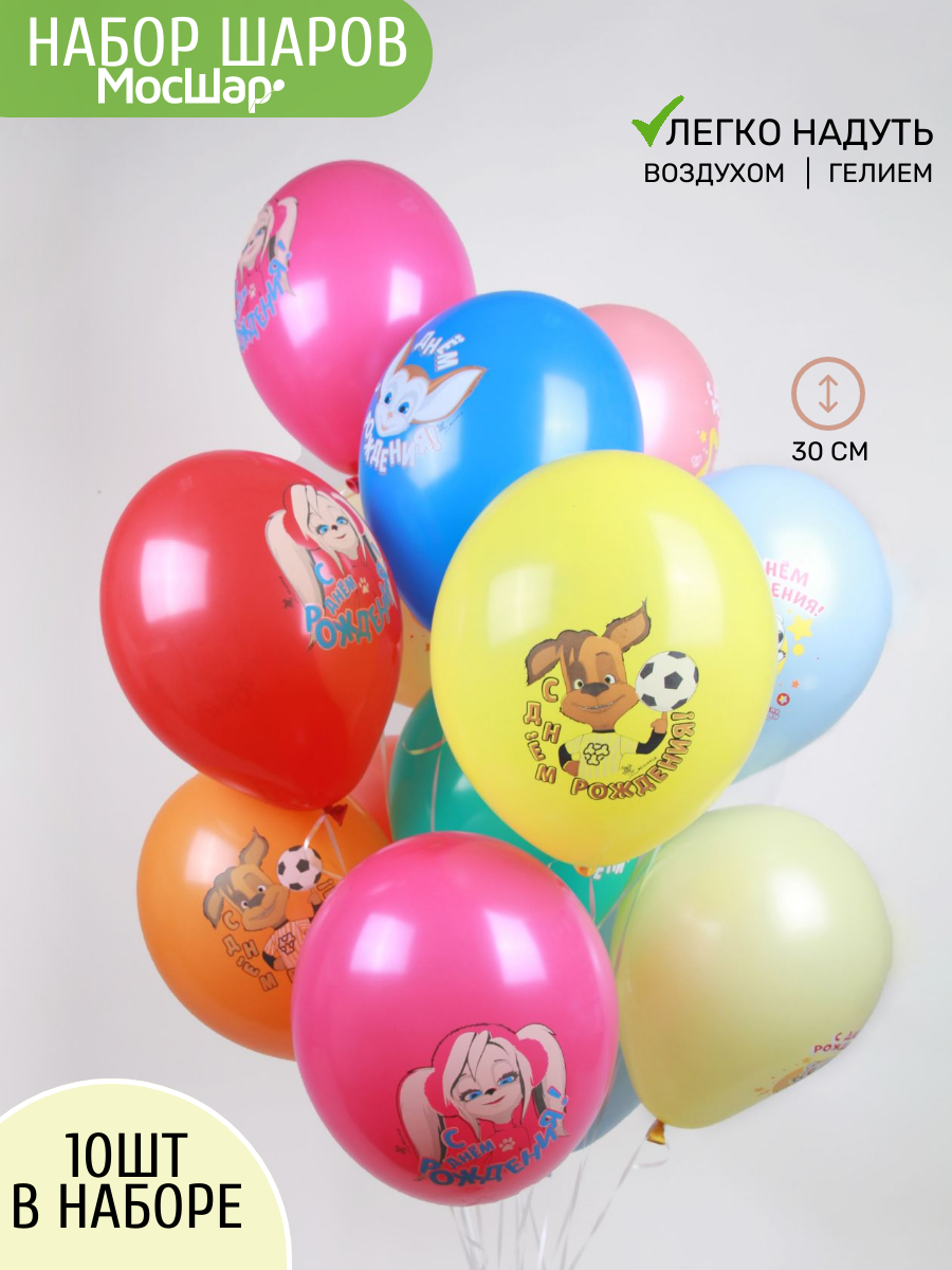 Набор воздушных латексных шаров на день рождения, барбоскины, 10 шт