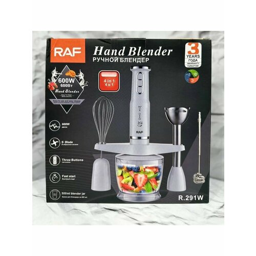 Портативный блендер 4 в 1 600W Raf 330000₽