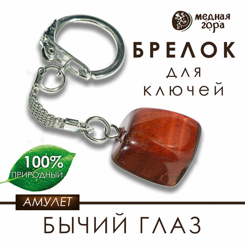 фото Брелок медная гора, коричневый