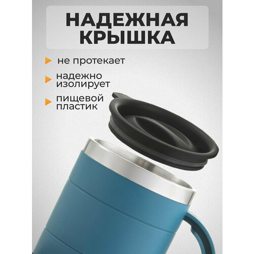 Термокружка, 450 мл, Поход "Мастер К", сохраняет тепло 2 ч, 11 х 8 см, голубая 761007 голубой