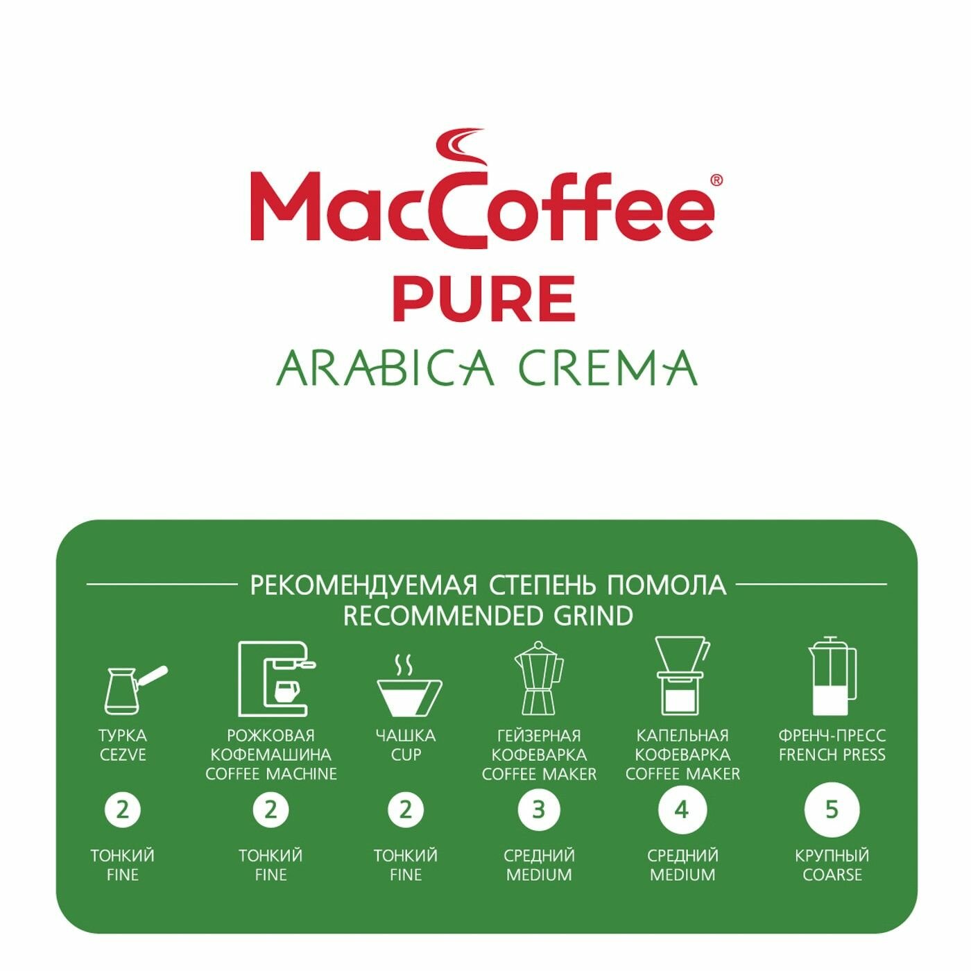 Кофе в зернах MacCoffee Pure Arabica Crema 1кг - фото №14