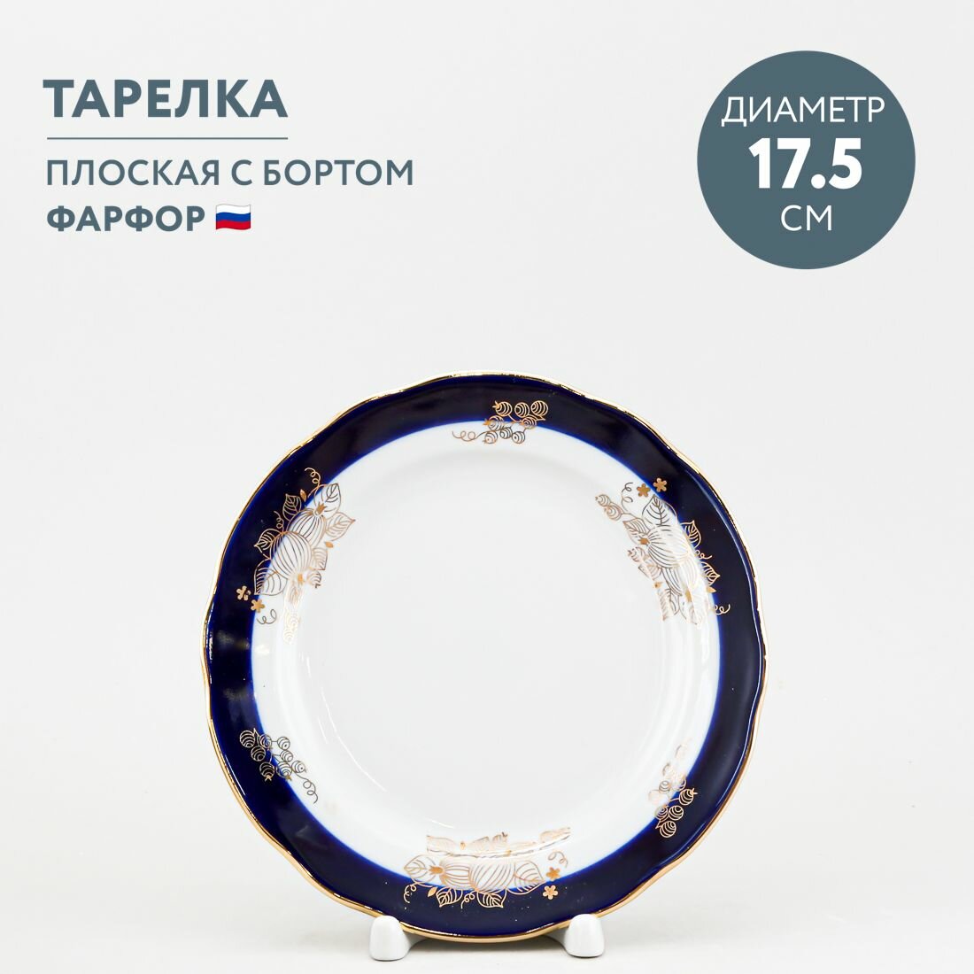 Тарелка десертная 17.5 см Дулевский фарфор Ягоды