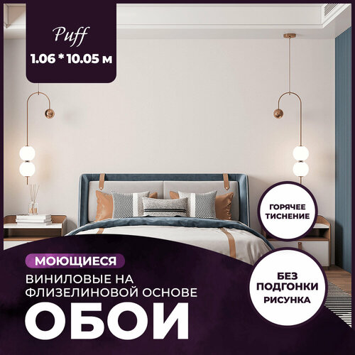 фото Обои виниловые на флизелиновой основе anturage puff 1,06x10,05 03