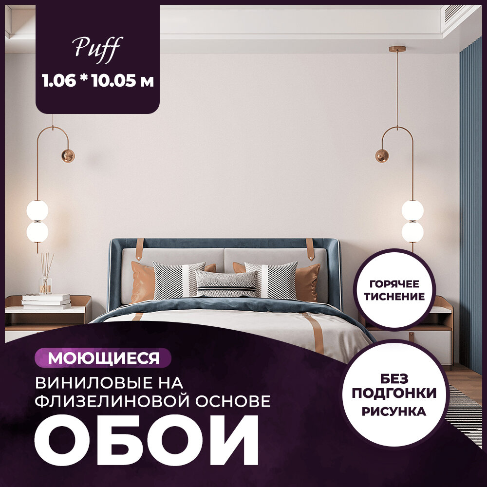 Обои флизелиновые Anturage Puff серые 1.06 м AN8890-02 - фото №1