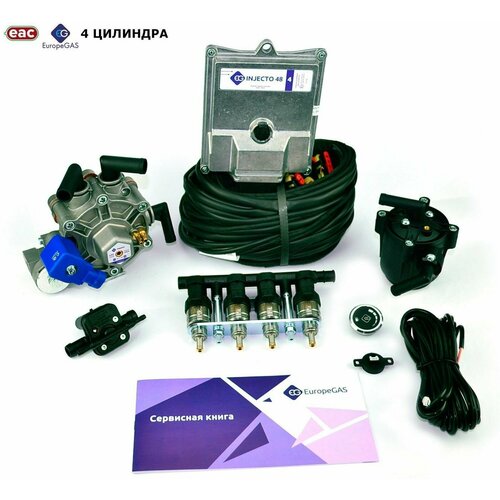 Комплект / Миникит ГБО EuropeGAS Injecto 48 до 150 л. с. 4 цилиндра